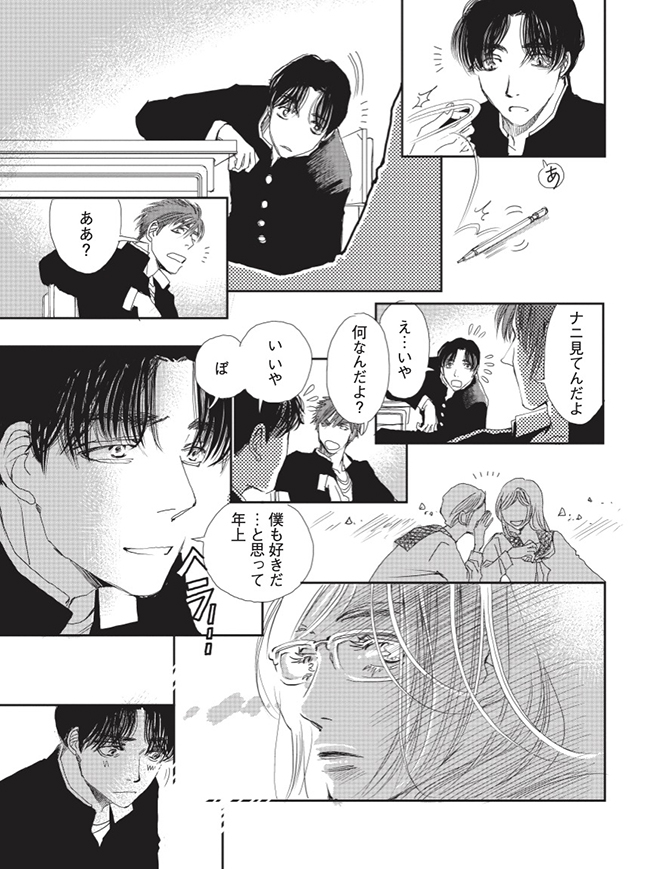 あなたに聴かせたい歌があるんだ21