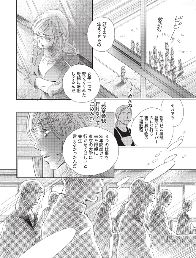 あなたに聴かせたい歌があるんだ22