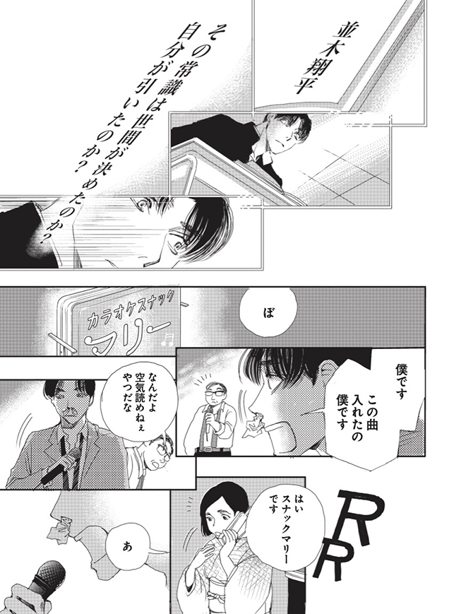 あなたに聴かせたい歌があるんだ31