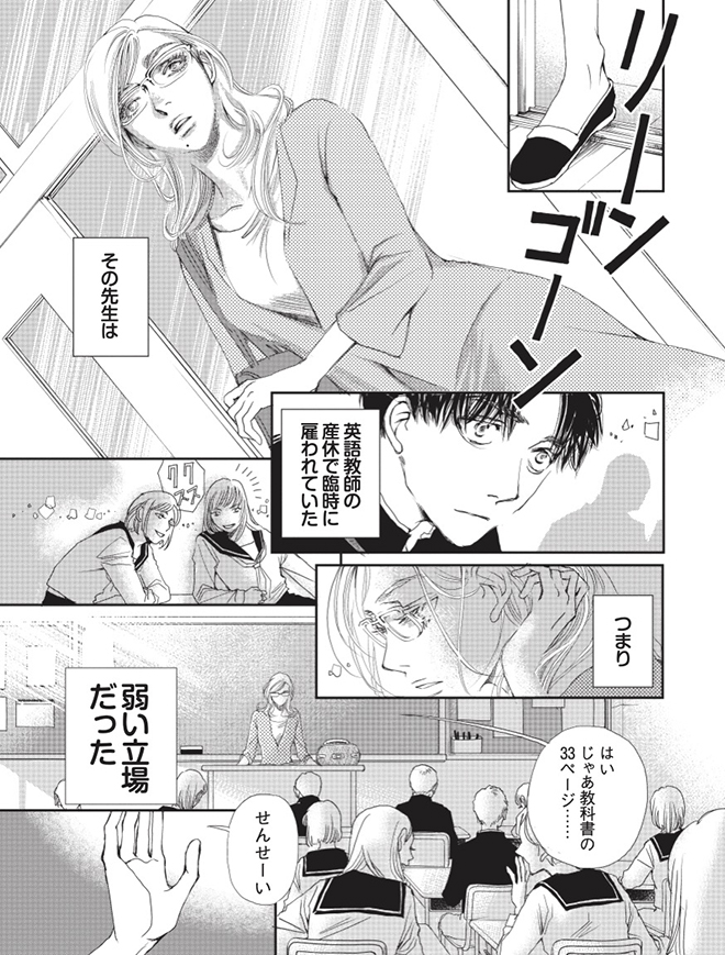 あなたに聴かせたい歌があるんだ11