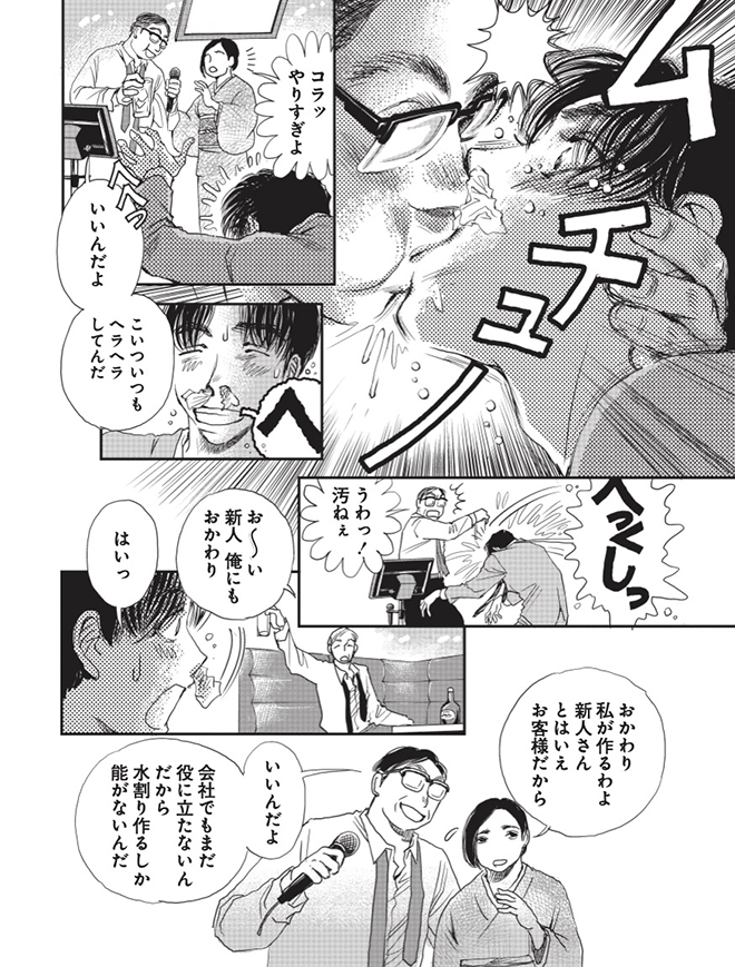 あなたに聴かせたい歌があるんだ8