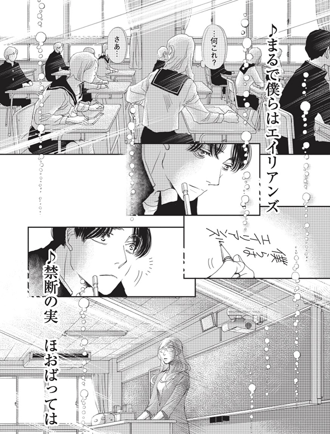 あなたに聴かせたい歌があるんだ26