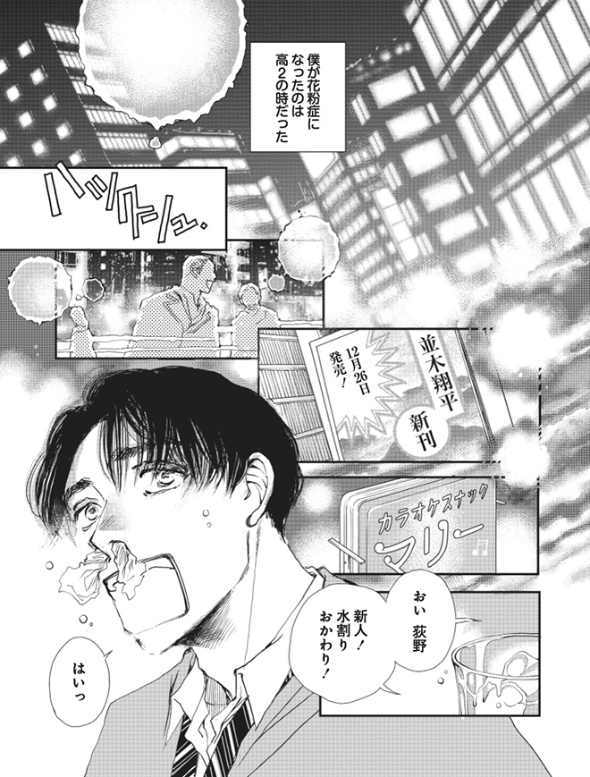 あなたに聴かせたい歌があるんだ7