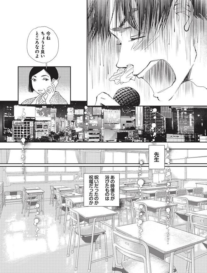 あなたに聴かせたい歌があるんだ32