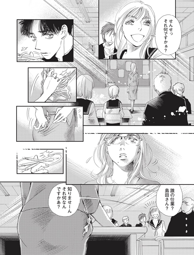 あなたに聴かせたい歌があるんだ18