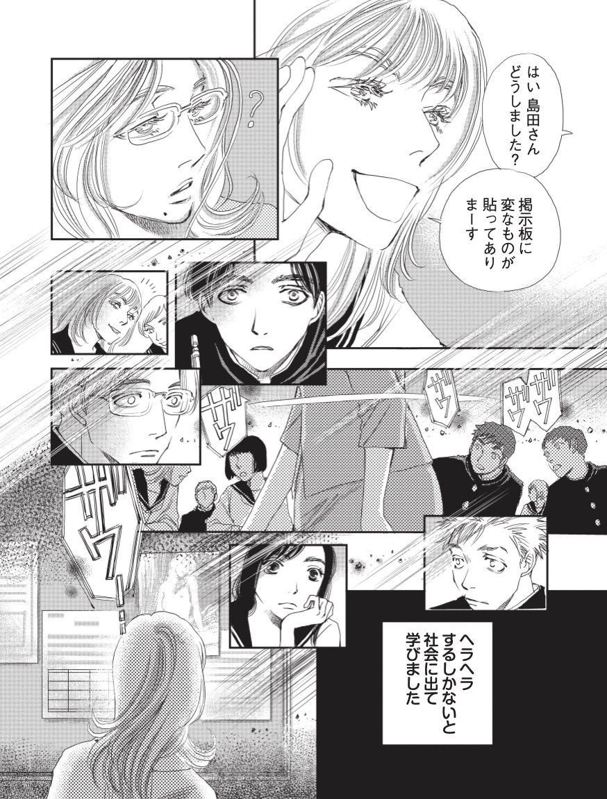 あなたに聴かせたい歌があるんだ12