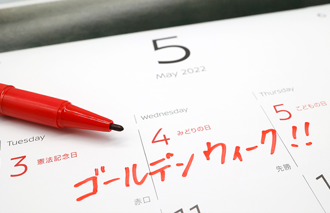 コロナ禍で迎える3度目のGW。理想は出かけたいけれど… ピップが調査