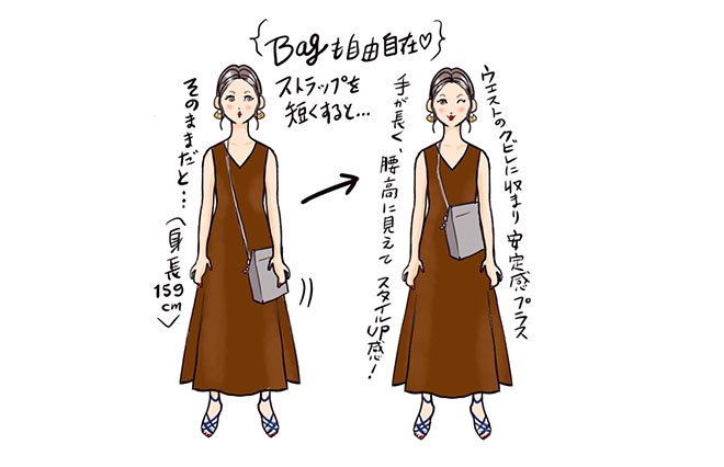 スマホケースにも！ 誰もがスタイルアップするポシェット術【パリ流ユニクロコーデ】