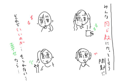 イマドキメイクは「元の顔」を選ばない？ 姪のメイクを見て考えたこと