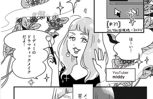 心ない言葉に疲れたYouTuberに勇気をくれたのは…『スパあんこうの胃袋』