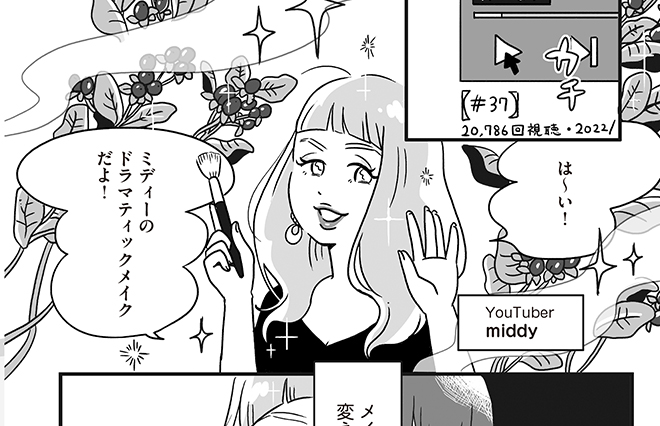 心ない言葉に疲れたYouTuberに勇気をくれたのは…『スパあんこうの胃袋』