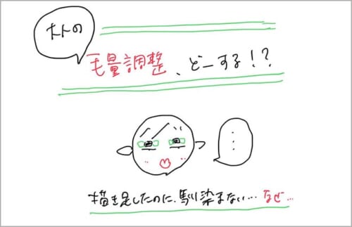 眉の「毛量調整」はどうする？　大人眉には眉マスカラを使って【二十歳のキョウカにメイクをまなぶ】