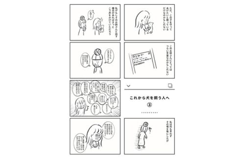 「夜鳴きがひどい」「家はボロボロ」…私が犬を飼うデメリットを多く主張する理由