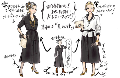 年末年始や仕事帰りの集まりにも！ ブラックワンピをドレスアップ【パリ流ユニクロコーデ】