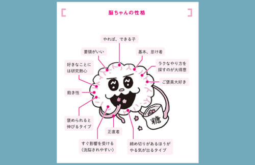 脳は、怠け者で飽き性で洗脳されやすい【すごい脳の使い方】