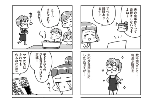 私たちが「夫に料理してほしい」と思う理由　料理は妻の仕事ですか？2