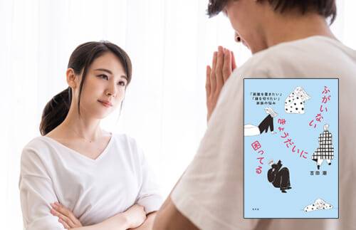 サバサバした姉と流されやすい弟。林田さんの場合【ふがいないきょうだいに困ってる】