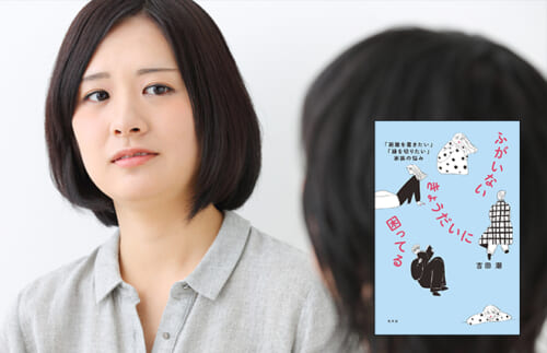 心の病をもつ大人世代のきょうだいをどう支える？【ふがいないきょうだいに困ってる】
