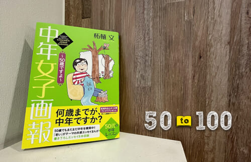 そば打ち、ダンス、韓国アイドル…さみしさを紛らわせようとする「中高年の趣味」はイタいのか