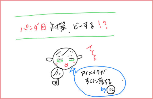 アイメイクの落ちを防ぐには何を重ねるのが正解？【二十歳のキョウカにメイクを学ぶ】