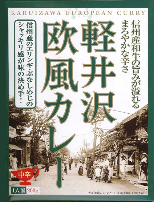 karuizawa