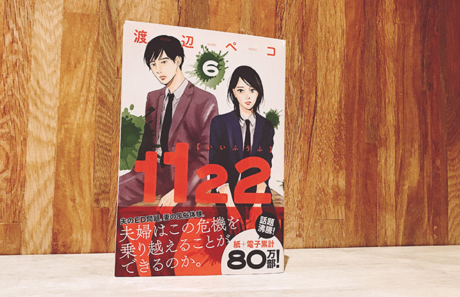 恋愛を通してしか「自分」は見つからないのか?【ふみふみこ・渡辺ペコ】