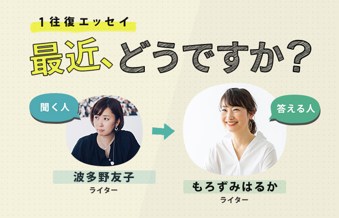 夫の腎臓をもらった私の自粛生活【もろずみはるか】