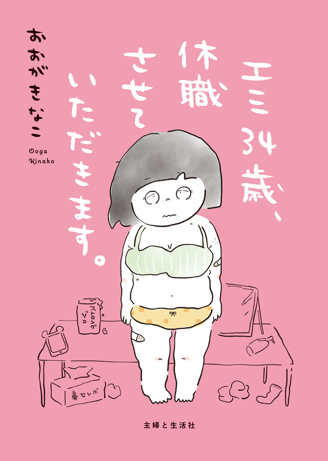 emicover