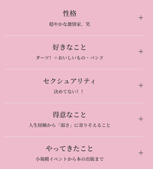 リリーヴのHPより