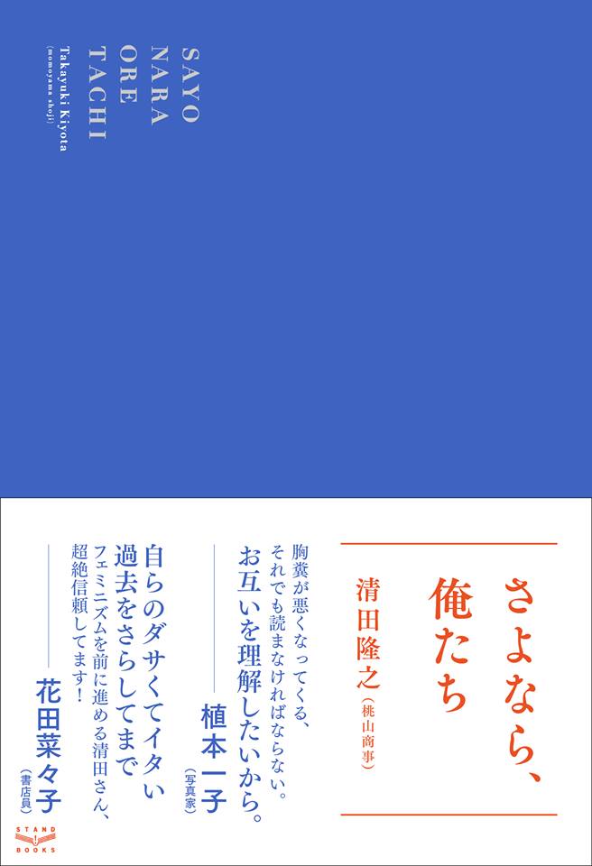 shoei