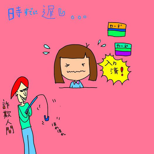 kawamura