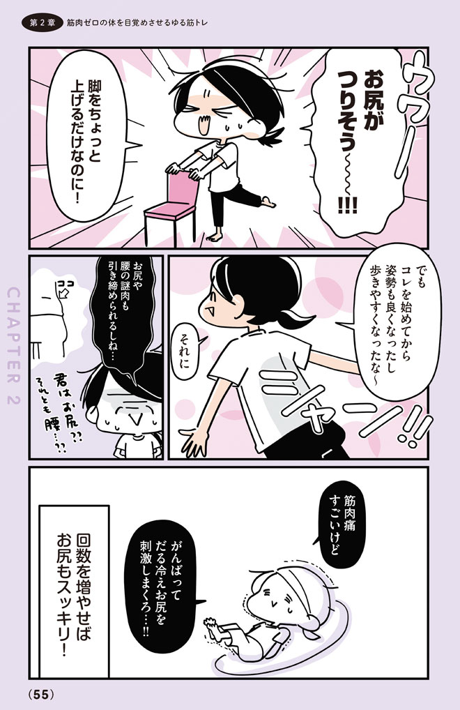 2-4yurutore_CC2020-55
