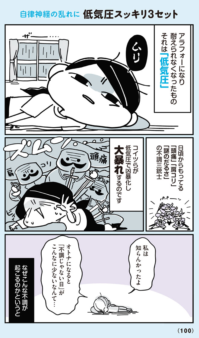 4-1yurutore_CC2020-100