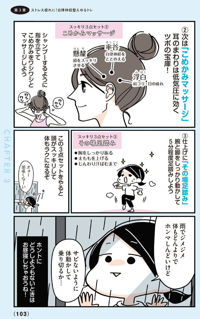 4-4yurutore_CC2020-103