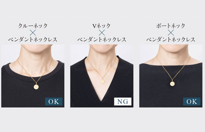 こんなに印象が変わる!ネックレスとトップスの相性【着こなしのコツ】