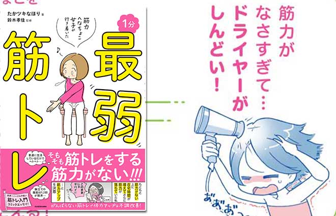 ドライヤーがしんどいときは、肩・肩甲骨周りを意識【1分最弱筋トレ】2
